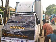 Chris Oyakhilome Foundation Intl In Assam, North-east India
